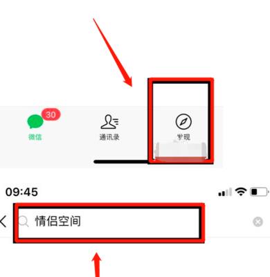 微信情侣空间解除方法详解（实用技巧帮你轻松解除微信情侣空间）