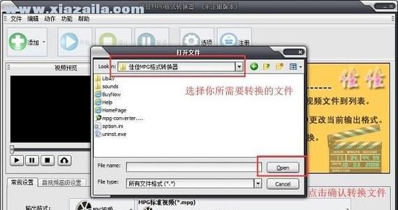 MPG转换为MP4的详细教程（将MPG视频格式转换为MP4格式的步骤和方法）