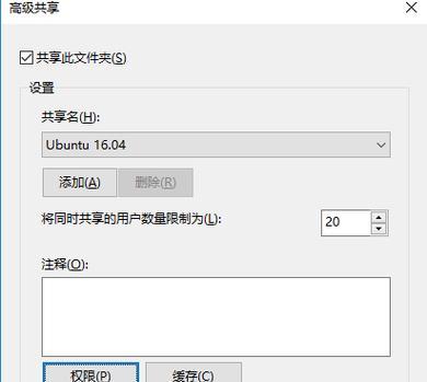 局域网共享文件夹无法访问的原因（解决局域网共享文件夹访问问题的方法）