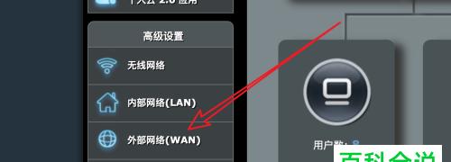 如何连接无线网络的新台式电脑（一步步教你轻松实现无线网络连接）