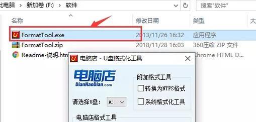 解决U盘打开即要格式化的问题（技巧和方法帮助修复U盘打开即要格式化的困扰）
