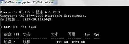 U盘低级格式化教程（一站式解决U盘问题）