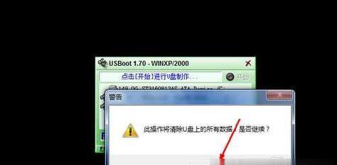解除U盘写保护状态的有效方法（教你简单有效地去除U盘写保护功能）