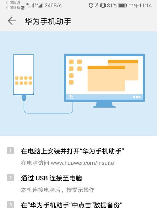 教你如何恢复误删除的优盘文件（快速找回被删除的优盘文件）