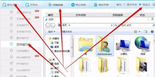 电脑上如何将PDF转换成Word文档（实用教程分享及注意事项）