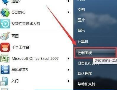 如何在Windows7系统中更改IP地址（简单操作指南）