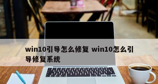 电脑系统文件修复指南（快速解决常见的电脑系统文件问题）