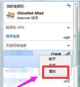 笔记本无法连接WiFi的解决方法（WiFi连接问题的应对措施和排查步骤）