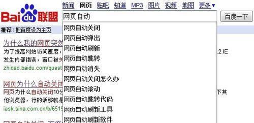 解决网页打开缓慢的问题（优化网络连接和浏览器设置提升网页加载速度）