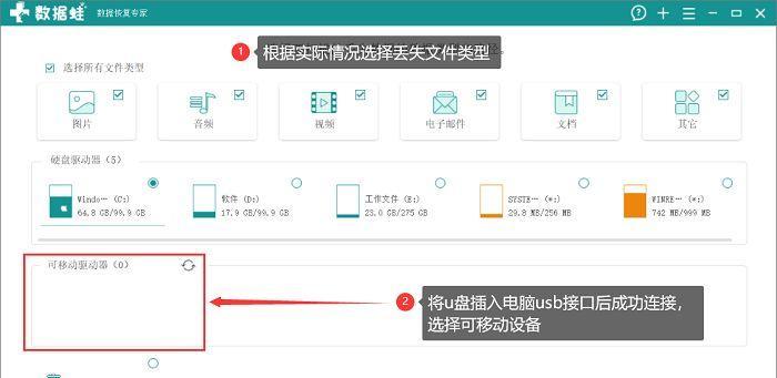 制作U盘启动盘的方法与注意事项（简单易学的U盘启动制作步骤及常见问题解答）