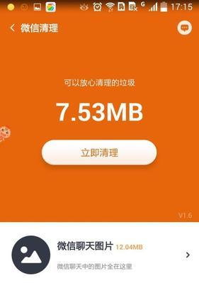 如何有效应对手机不停跳出的清理广告（消除烦恼）