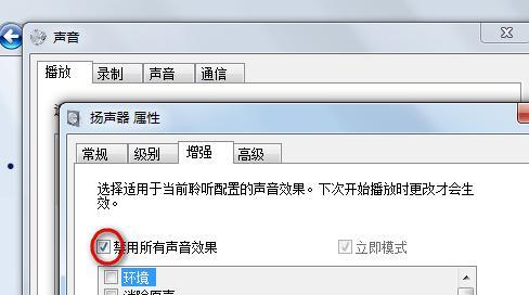 台式电脑无声解决办法（快速排除台式电脑无声故障）