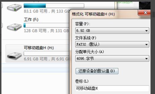 U盘一打开就让格式化的文件恢复方法（教你如何恢复被格式化的U盘中的重要文件）