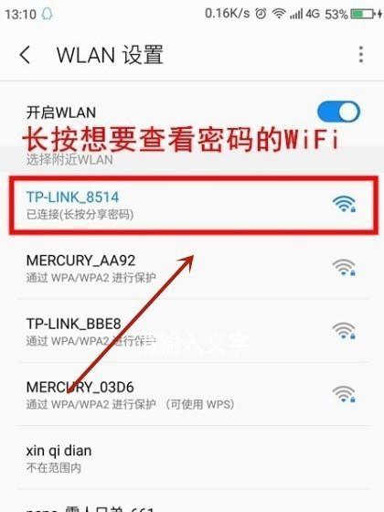 家里WiFi已连接不可上网，怎么回事（解决家庭WiFi连接问题的方法与技巧）