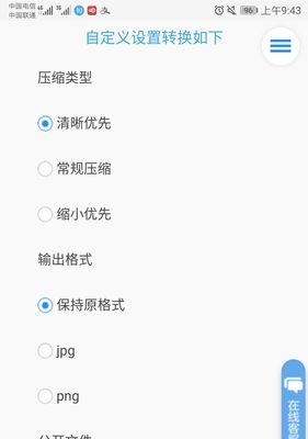 安卓手机zip文件如何打开（一步步教你解压和使用zip文件的方法）
