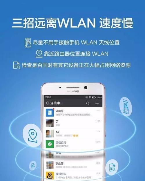 手机信号差如何解决（15种实用方法帮你解决手机信号问题）
