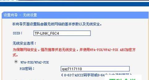 如何连接路由器来实现无线网络连接（简单步骤让您轻松享受无线网络）
