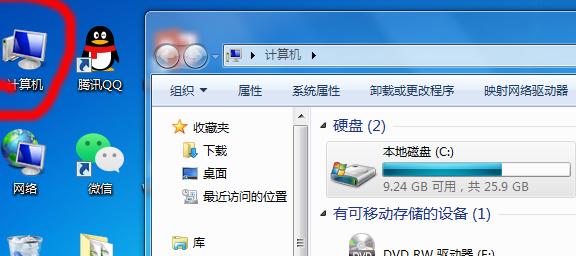 解决台式电脑C盘变红满了的方法（清理C盘释放磁盘空间）