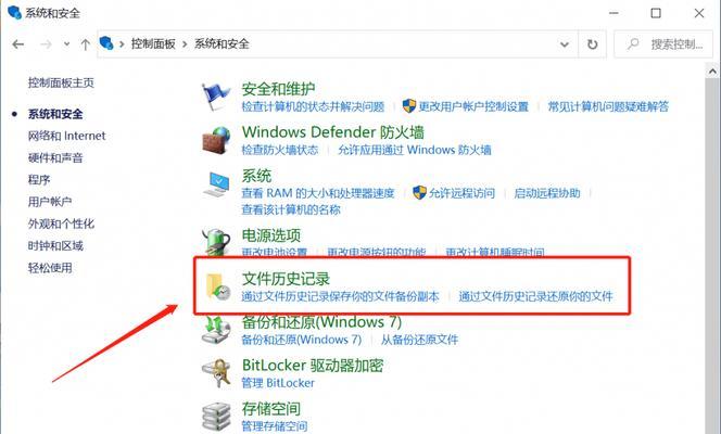 回收站被清空后如何恢复丢失的内容记录（有效方法帮您找回已清空的回收站文件）