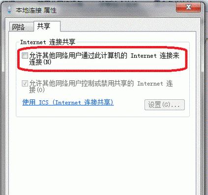 使用Win7开设热点的方法（详细步骤教程及注意事项）