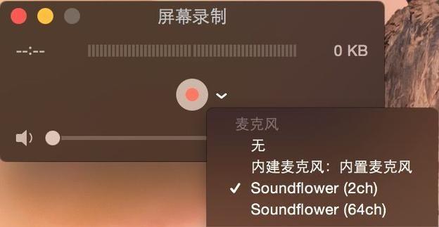 免费实用的Win7系统录屏软件推荐（简单操作）