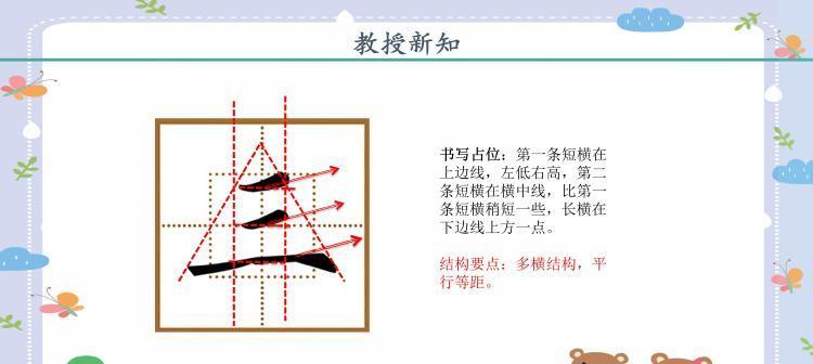 从页眉横线谈设计之长短（打造独特风格）