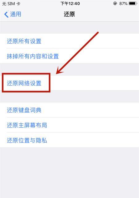 如何更改移动无线网络密码（简单教你改变移动无线网络密码）