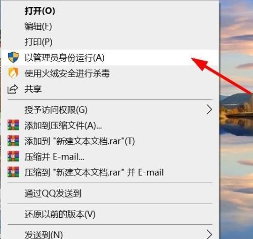 桌面软件的打开方式及其还原为主题的方法（探索桌面软件的打开方式）