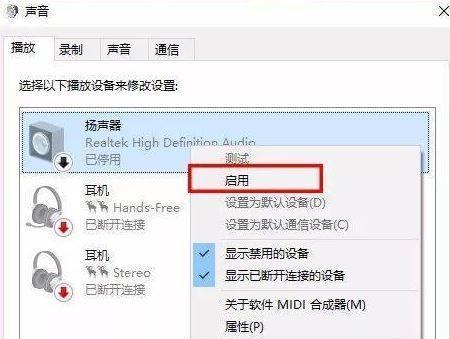 解决台式电脑扬声器无声问题的有效方法（排查故障）