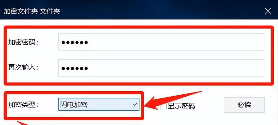 保护隐私，安全打开加密文件（探索最安全的文件解密方法）