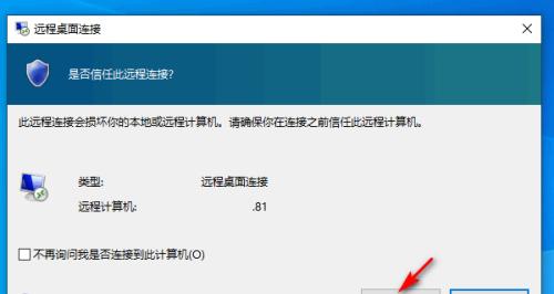 远程桌面连接不上的原因及解决方法（分析远程桌面连接失败的常见原因和解决方案）