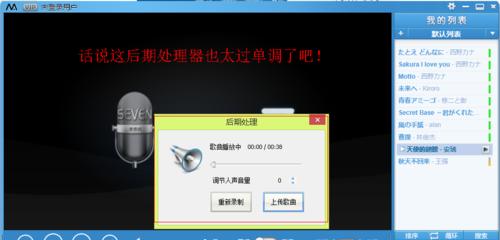 选择适合您的电脑录歌软件（推荐最受欢迎和功能全面的软件工具）