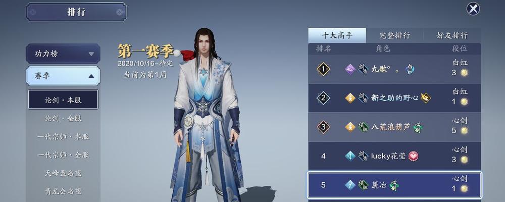 天涯明月刀职业排行榜分析（揭秘职业排行榜）