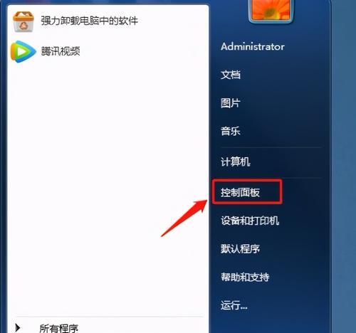 Win7激活工具使用指南（一键激活Win7系统）