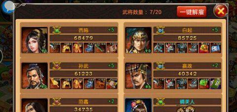 七雄争霸武将最佳搭配阵容剖析（打造无敌阵容）