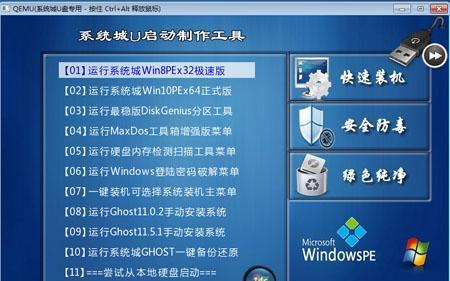 如何使用PE修复硬盘的系统故障（简单有效的方法帮助您解决硬盘系统问题）