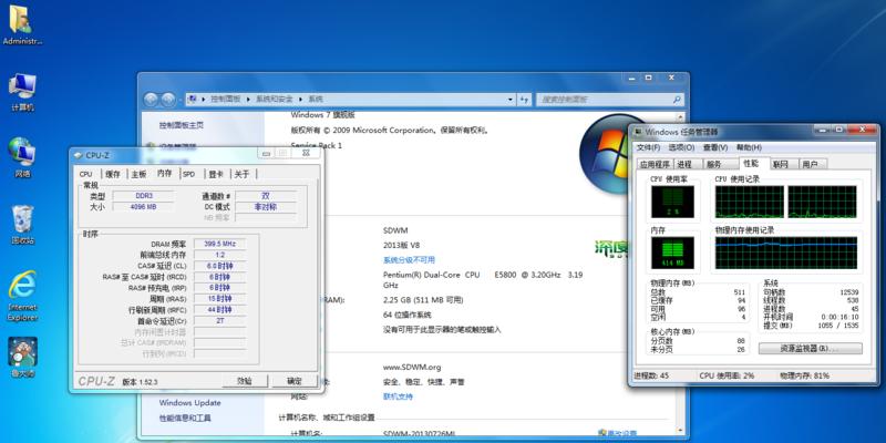 Win732位最低配置要求及优化建议