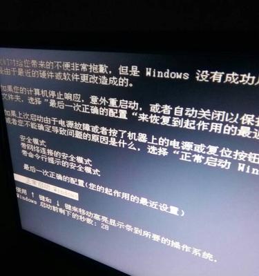 蓝屏代码0x000000f4的解决方法（解决蓝屏代码0x000000f4的关键步骤）