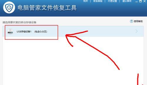电脑文件误删怎么找回（教你轻松恢复不小心删除的文件）