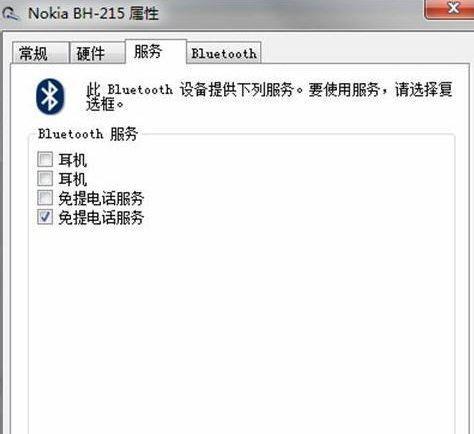 如何连接蓝牙耳机到台式电脑（简单步骤助你享受无线音乐）