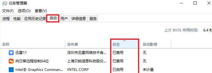 Win10开机慢如何优化系统（通过设置和调整提升Win10开机速度）