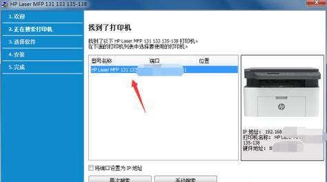 网络打印机突然不能打印了，怎么办（解决网络打印机无法打印的方法和技巧）