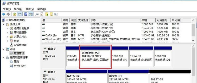 解决电脑C盘空间越来越小的问题（有效利用和清理C盘空间）