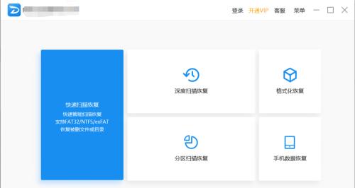 免费数据恢复软件推荐（选择适合自己的免费数据恢复软件是个不错的选择）