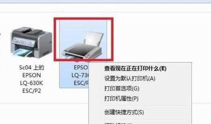 打印机提交了打印没反应（打印机无法正常工作的常见原因及解决方案）