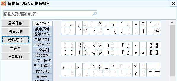 掌握电脑省略号的打法（简化输入）