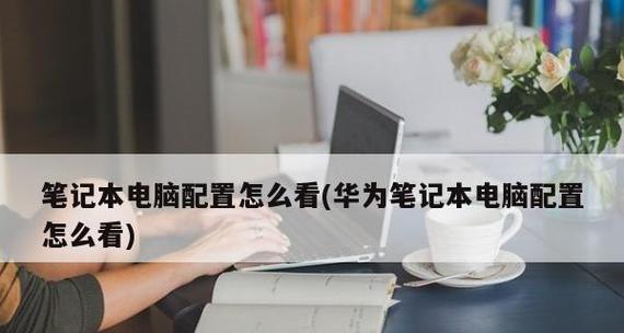 笔记本电脑无电无法开机问题探究（解决笔记本电脑电源问题的方法与技巧）