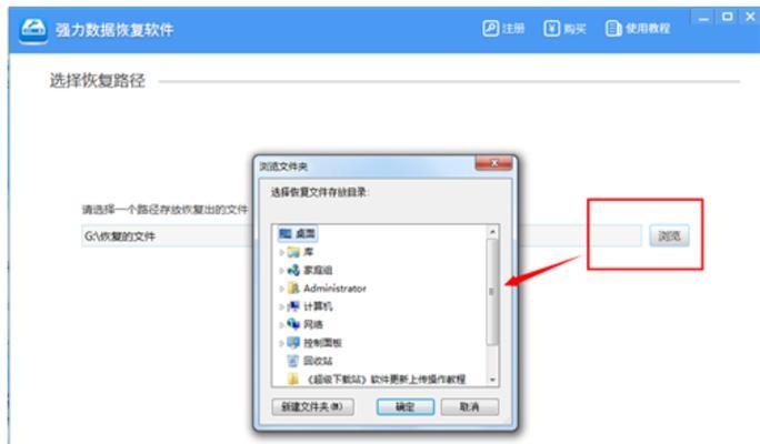 电脑数据恢复技巧（教你如何轻松找回误删的重要文件夹）