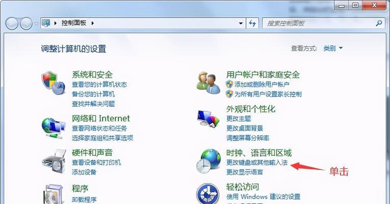 电脑输入法快捷键大全（掌握输入法快捷键）