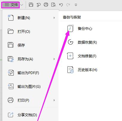 硬盘误删分区的恢复方法（保护数据）
